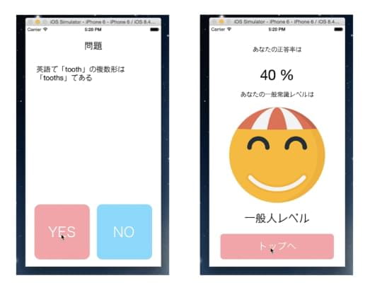子ども向けiPhoneアプリプログラミングコースの初級で学ぶクイズアプリ開発の様子