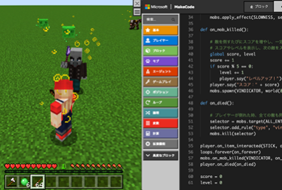 マイクラPython入門コースのイメージ画像