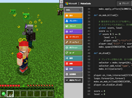 マイクラプログラミングで作成した敵キャラ大発生の作品例