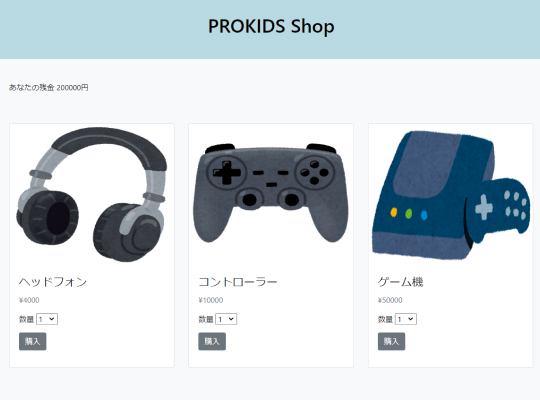 PHPで構築した買い物サイトの制作例 - Webサイト制作コース