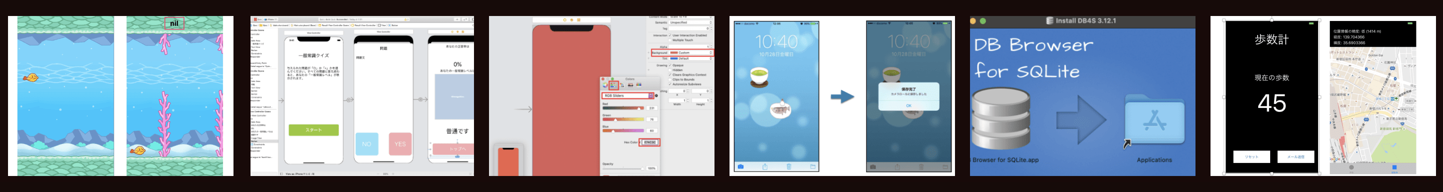 iPhoneアプリコースのイメージ画像