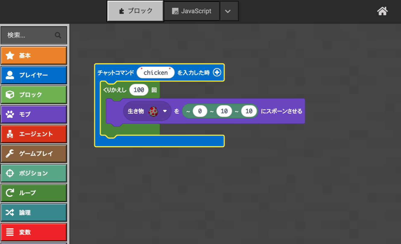 プログラミングの構造のイメージ