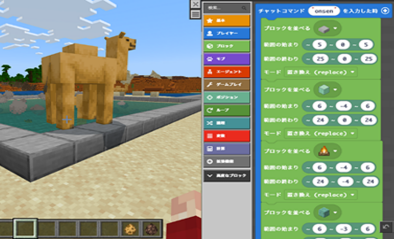 ブロック操作のイメージ