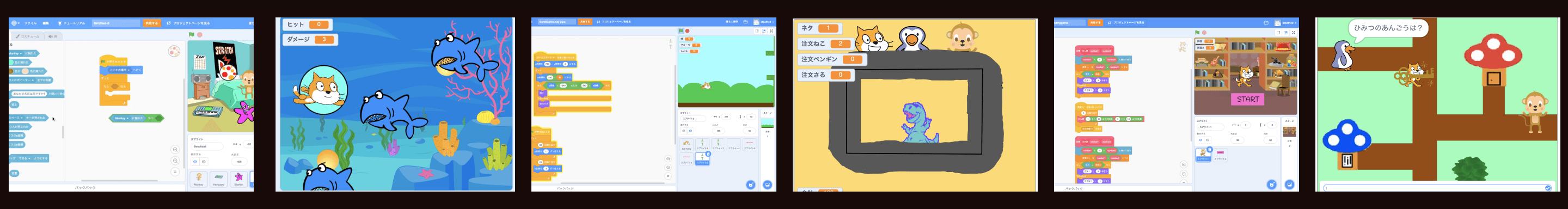 スクラッチコースのイメージ画像