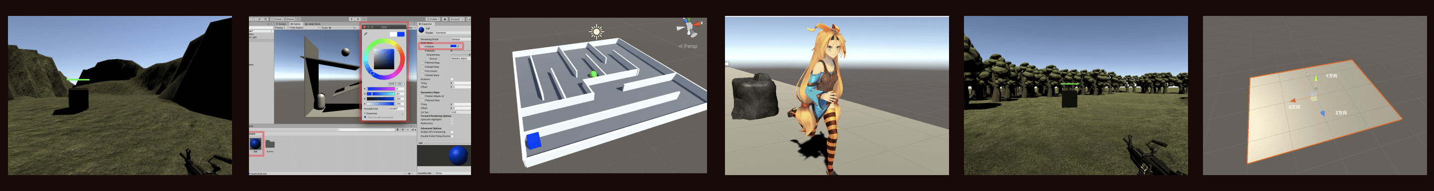ゲーム開発コース(Unity)のイメージ画像