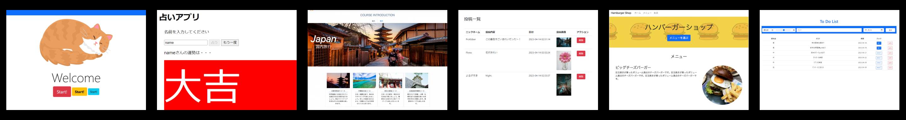 Webサイト制作コースのイメージ画像