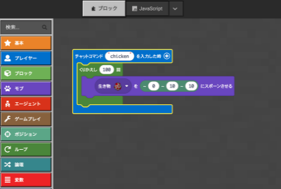 プログラミングの構造のイメージ