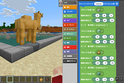 ブロック操作のイメージ