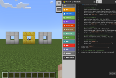 マイクラPython入門コースのイメージ