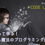 CODELANDr2