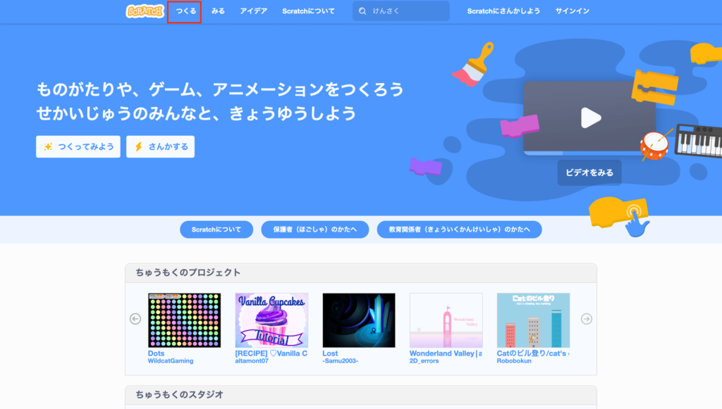 パソコンに保存したscratch スクラッチ のsb3ファイルを読み込む方法 プロキッズ