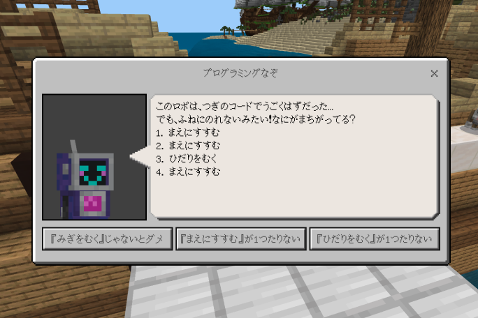 マイクラアルゴリズム