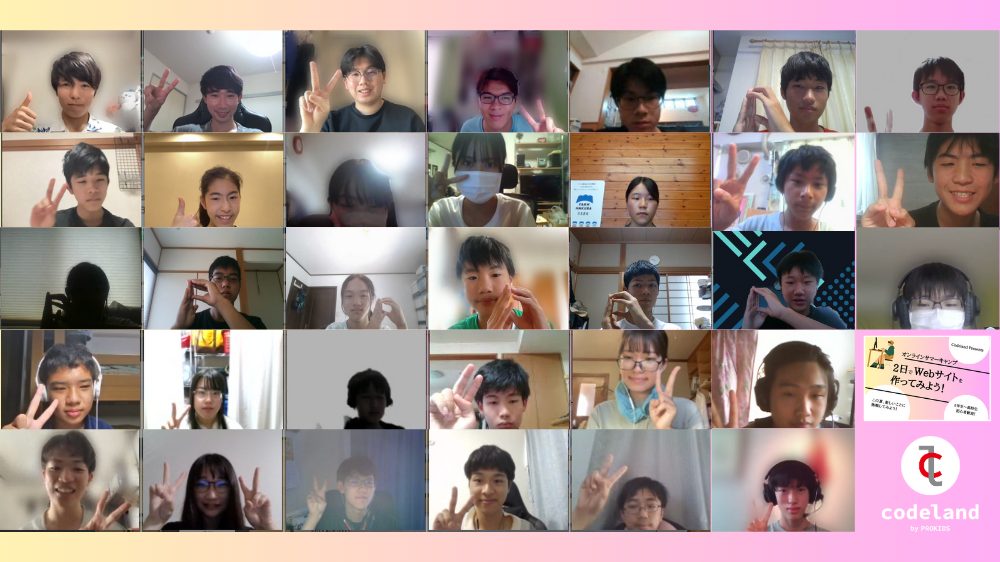 夏休みイベント2023「2日間でwebサイトを作ろう」集合写真