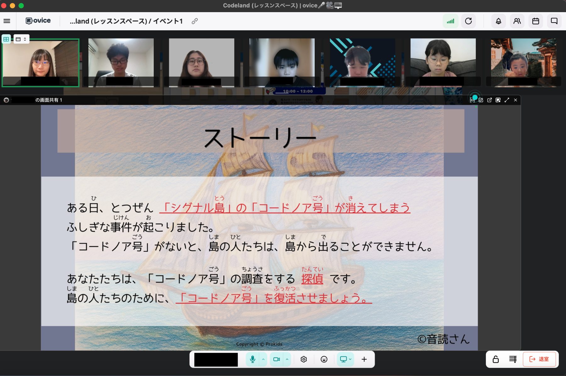 マイクラ×プログラミング！小学生向け謎解きストーリー