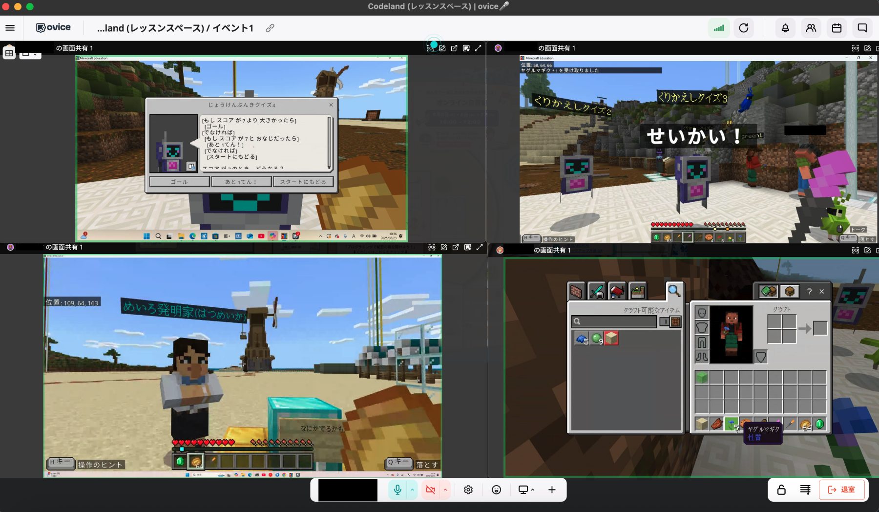 マイクラ×プログラミング！小学生向け謎解きクイズ