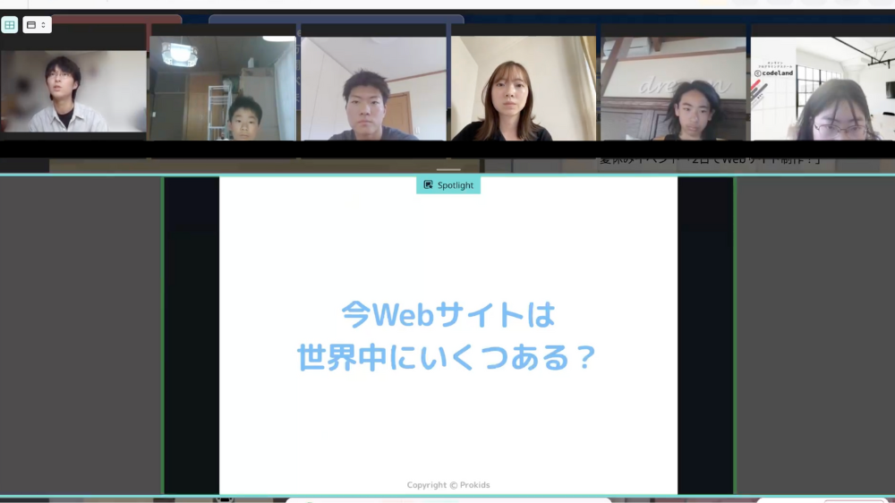 2日でWebサイト制作イベント「Webサイトについて知ろう」