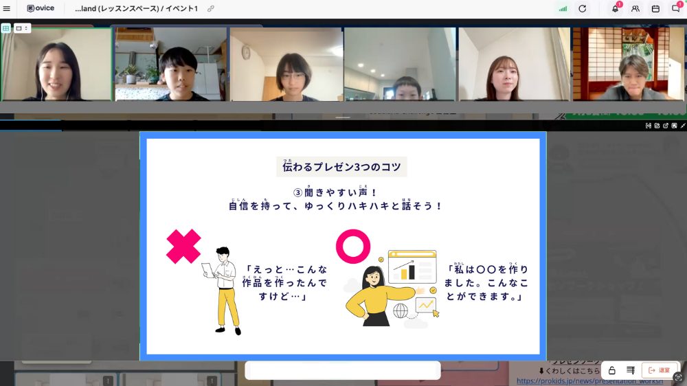 伝わるプレゼン3つのコツを伝授