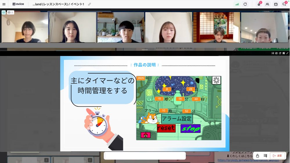 Codeland Challenge本番を想定して発表練習