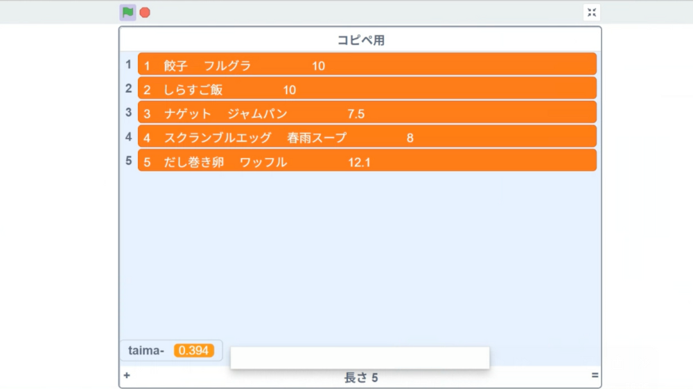 0.3秒で献立決定!ママを助ける「朝ごはんルーレット」